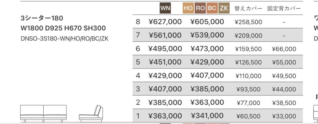 【saga】マスターウォール　デニッシュソファ　180 3シーター