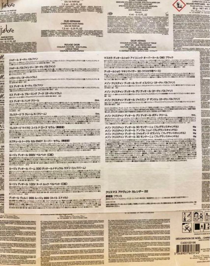 アドヴェントカレンダー