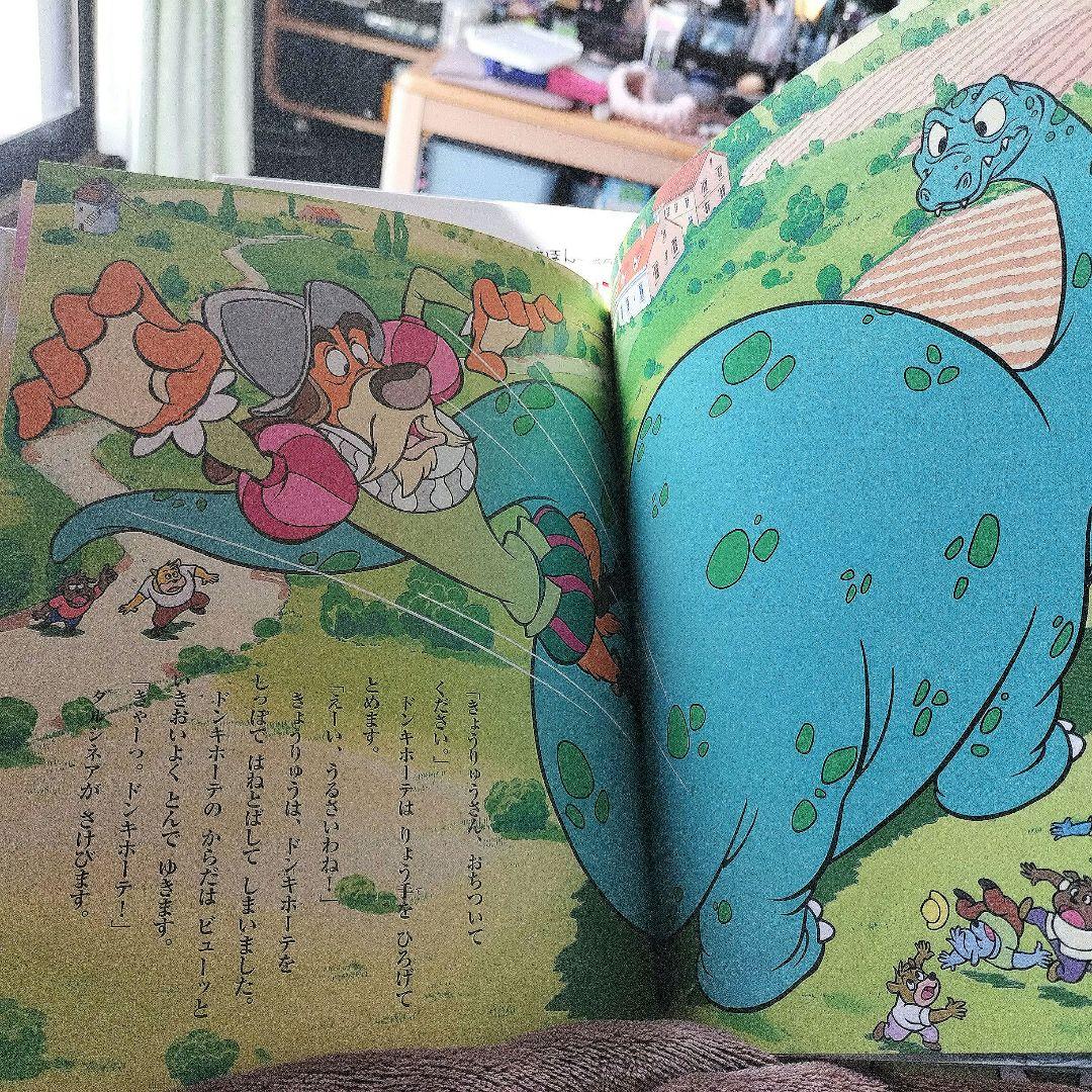 【レア絵本】志摩スペイン村 絵本 2冊セット