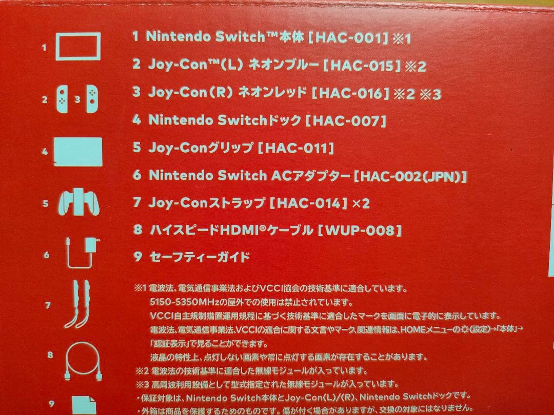 Nintendo Switch 本体　付属品完備 箱あり