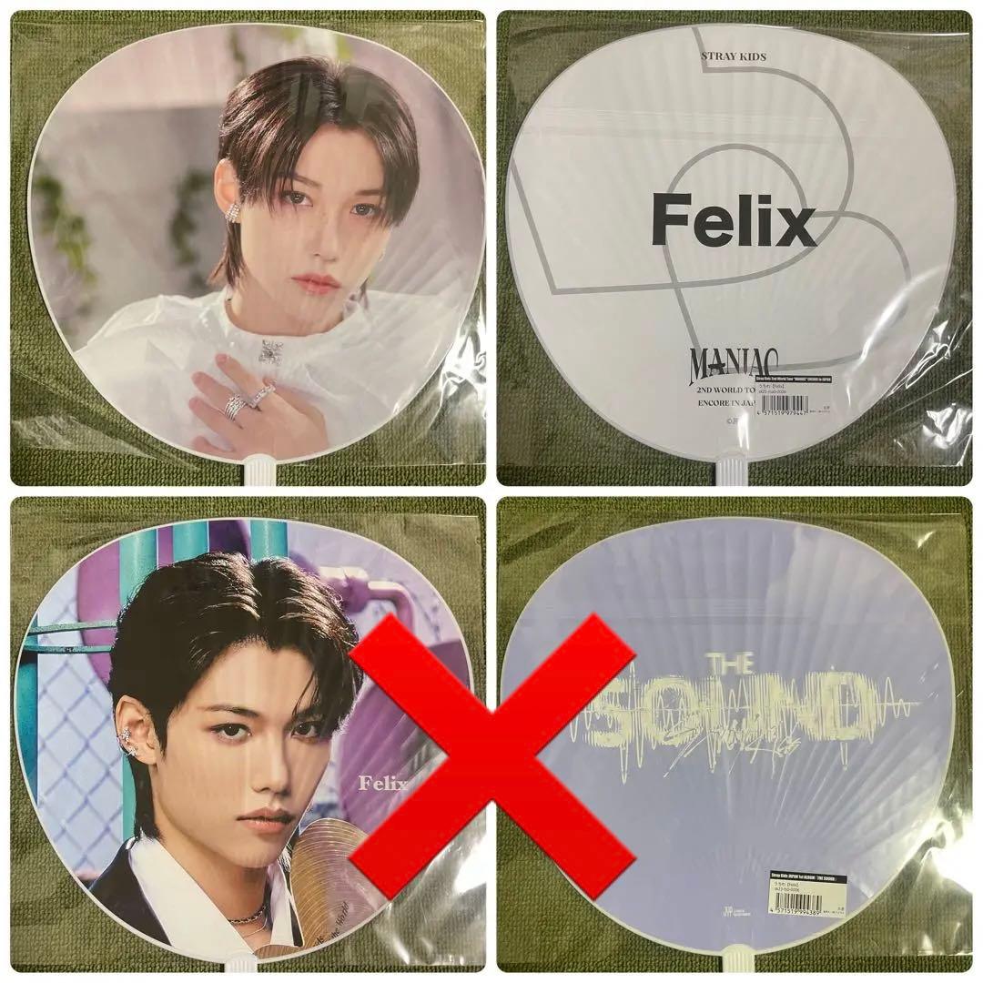 straykids スキズ フィリックス うちわ まとめ