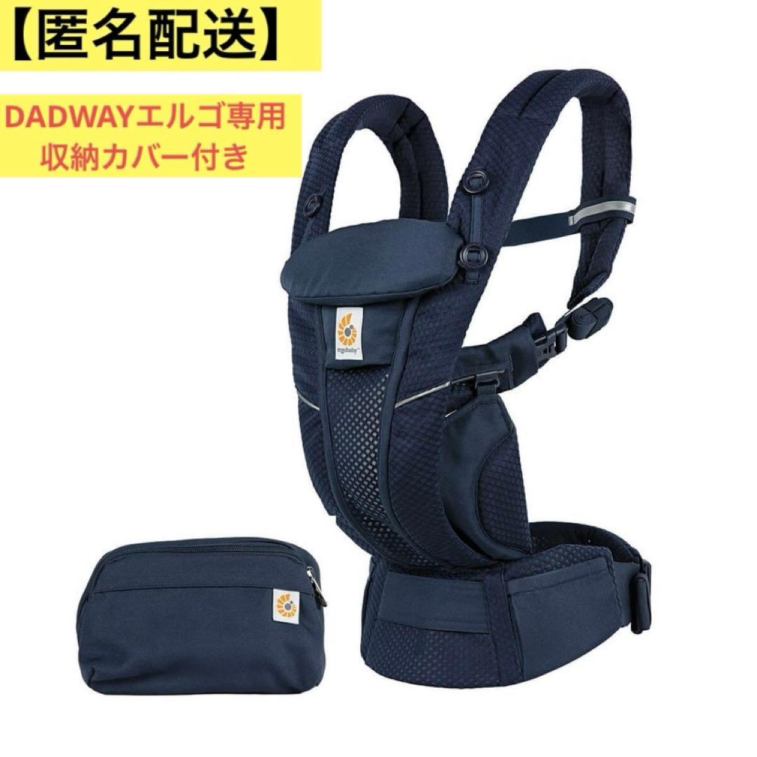 【上級モデル】エルゴベビー　エルゴ　オムニブリーズ　抱っこ紐