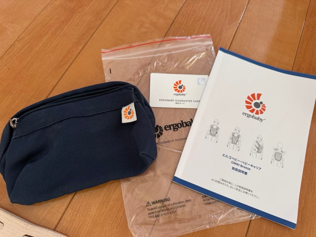 【上級モデル】エルゴベビー　エルゴ　オムニブリーズ　抱っこ紐