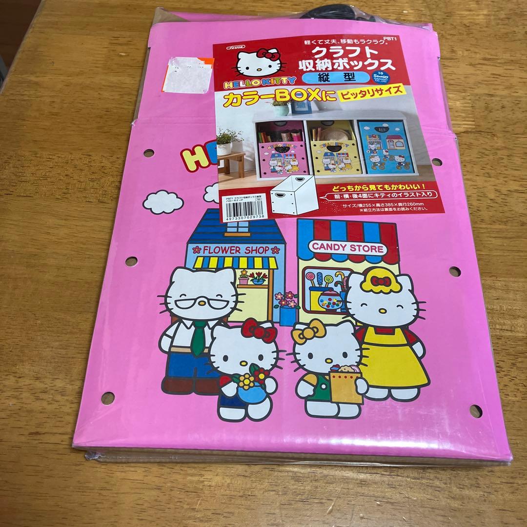 サンリオ　セット売り〜RSHITA