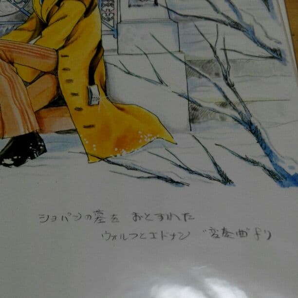 竹宮恵子　イラストポスター　変奏曲　サイン　B 4サイズ