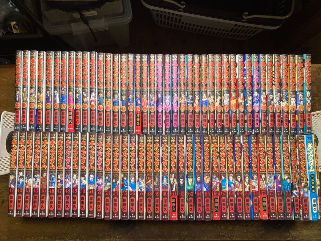 キングダム全７５巻＋4冊