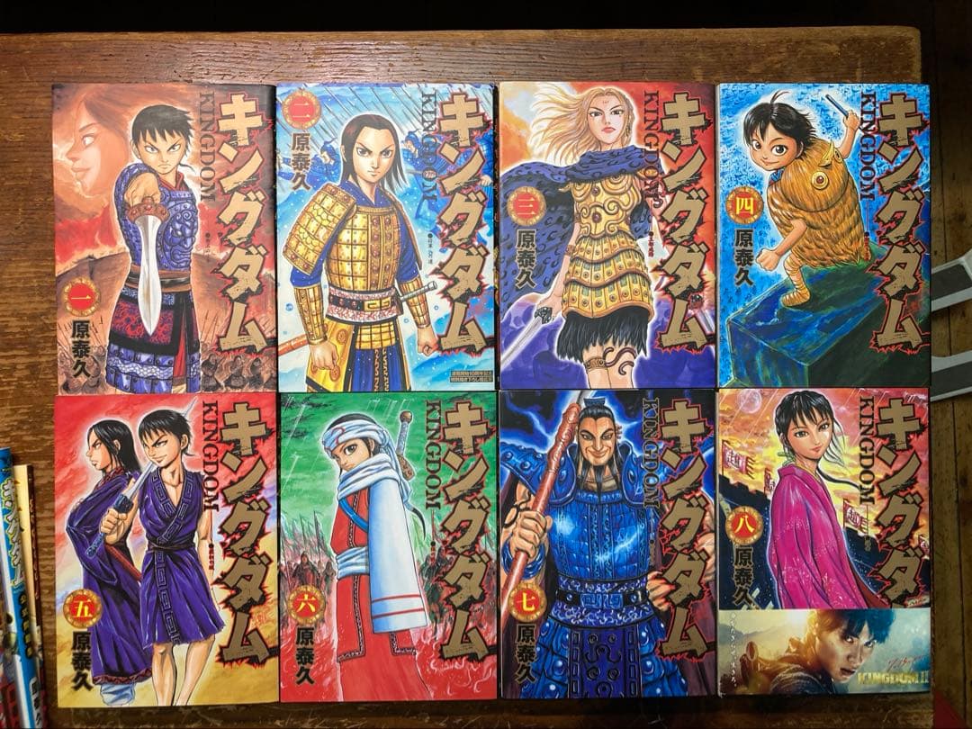 キングダム全７５巻＋4冊