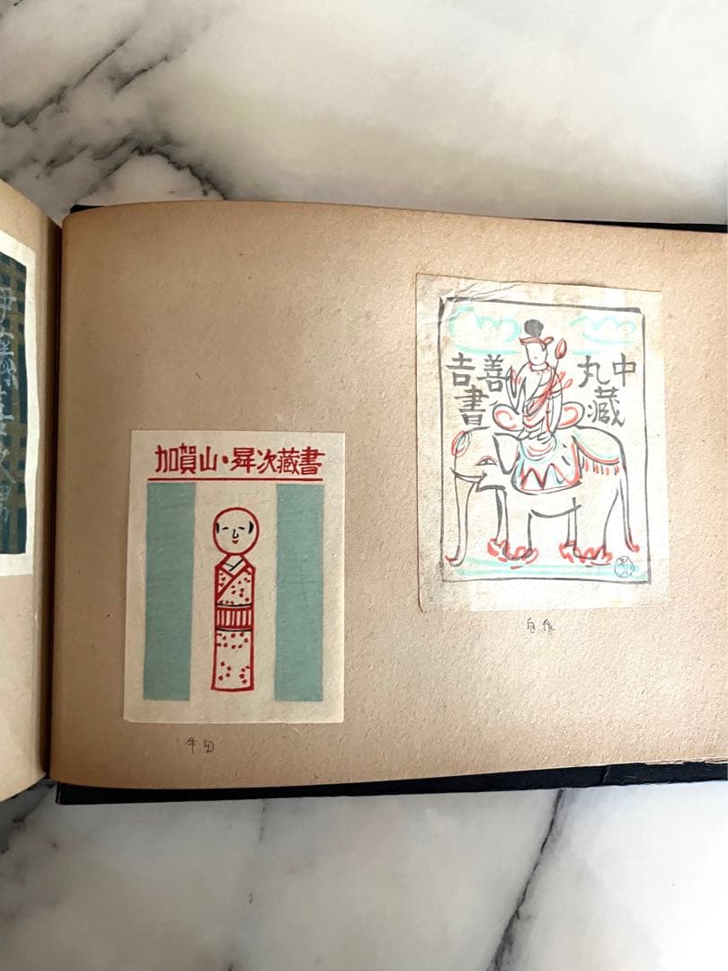 昭和19年 蔵書票作品集　版画　約70枚