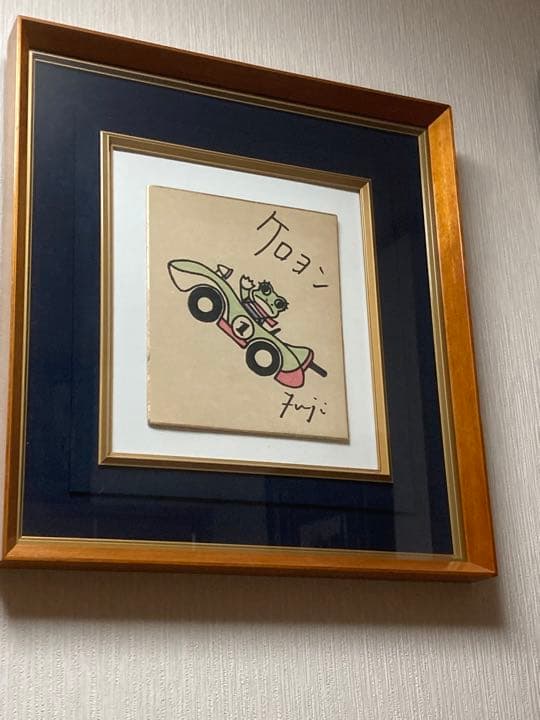 藤城清治　ケロヨン　直筆カラーペン画