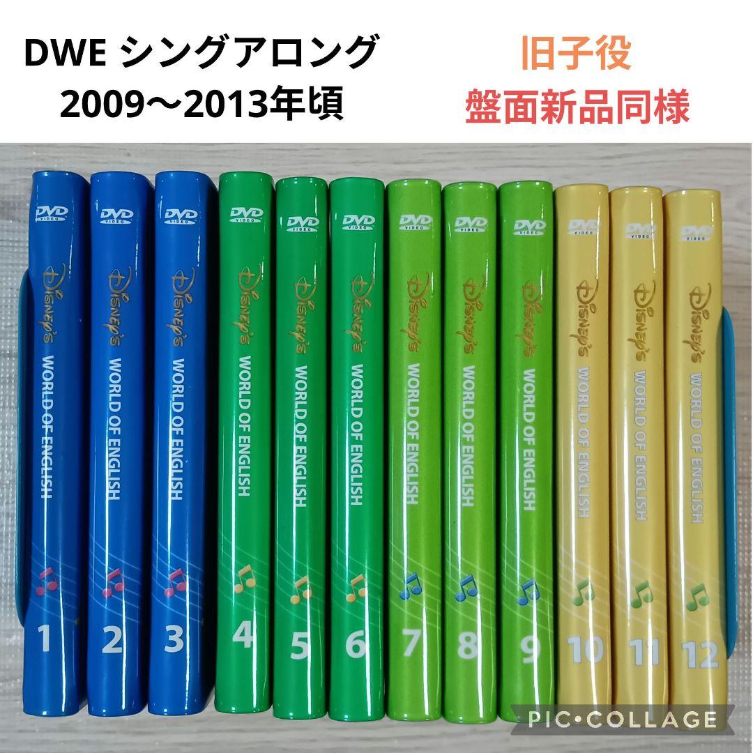 のの80‐①DWE ディズニー英語システム シングアロングDVD1〜12巻