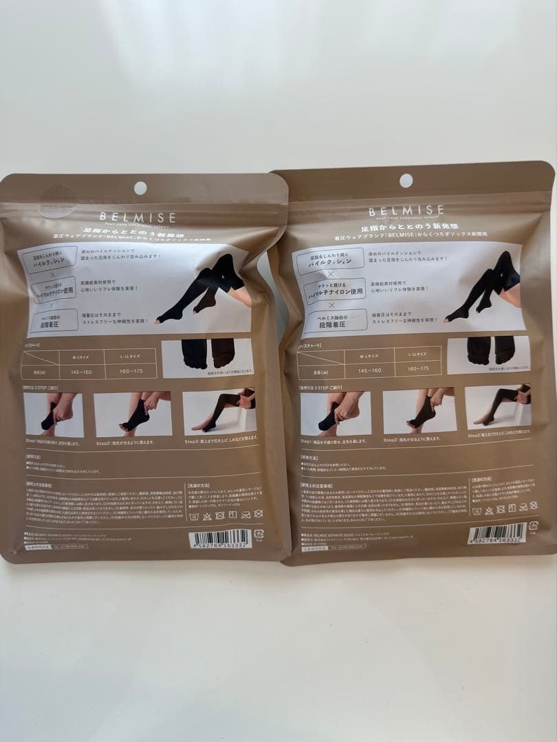 BELMISE フットケアセパレーター M-L 2個セット