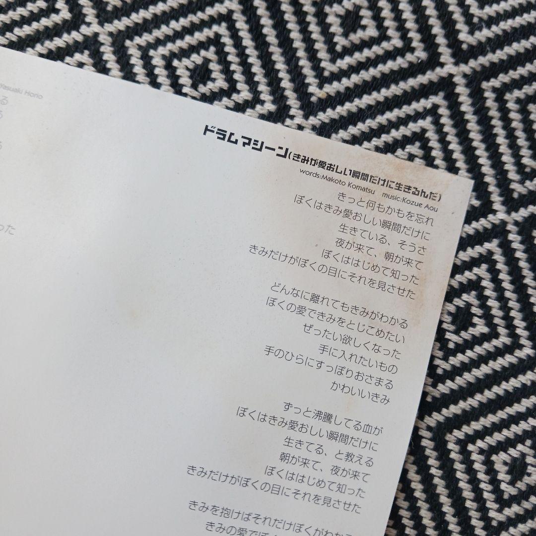 吉祥寺　吉祥寺2　我々　セット