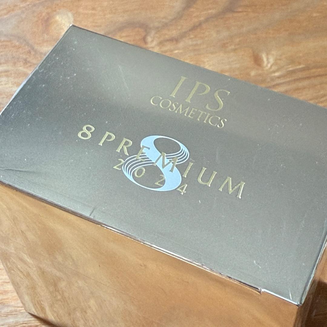 【新品】IPSコスメティックス 8プレミアムクリーム 2024