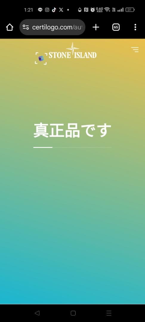 ストーンアイランド 25AW シャツジャケット Denim Research S