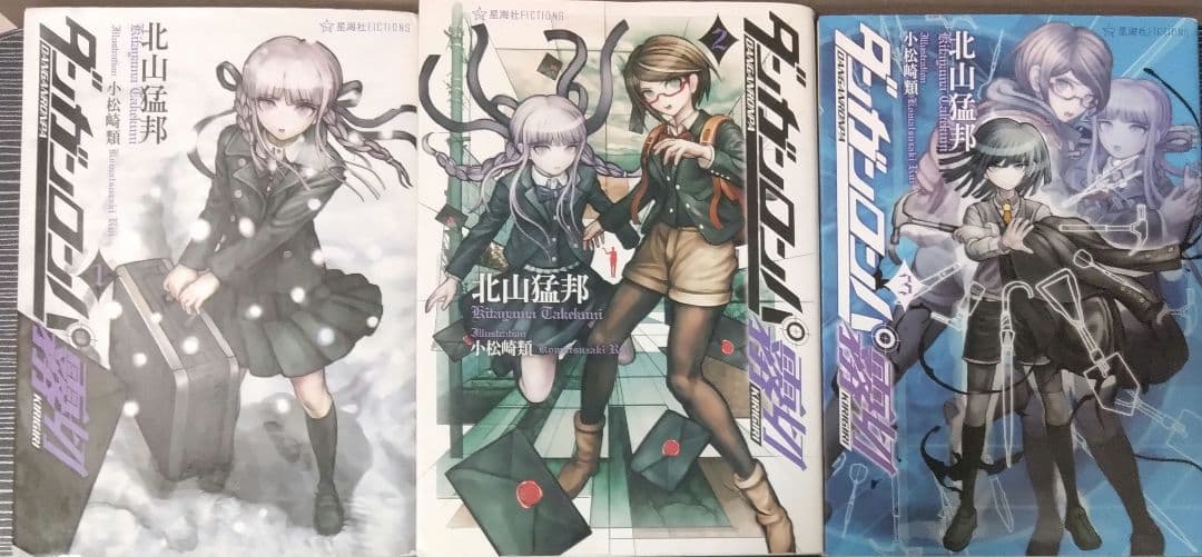 ダンガンロンパ ゼロ ダンガンロンパ霧切 全巻セット 上下巻セット