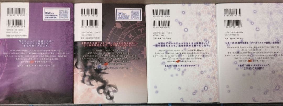 ダンガンロンパ ゼロ ダンガンロンパ霧切 全巻セット 上下巻セット