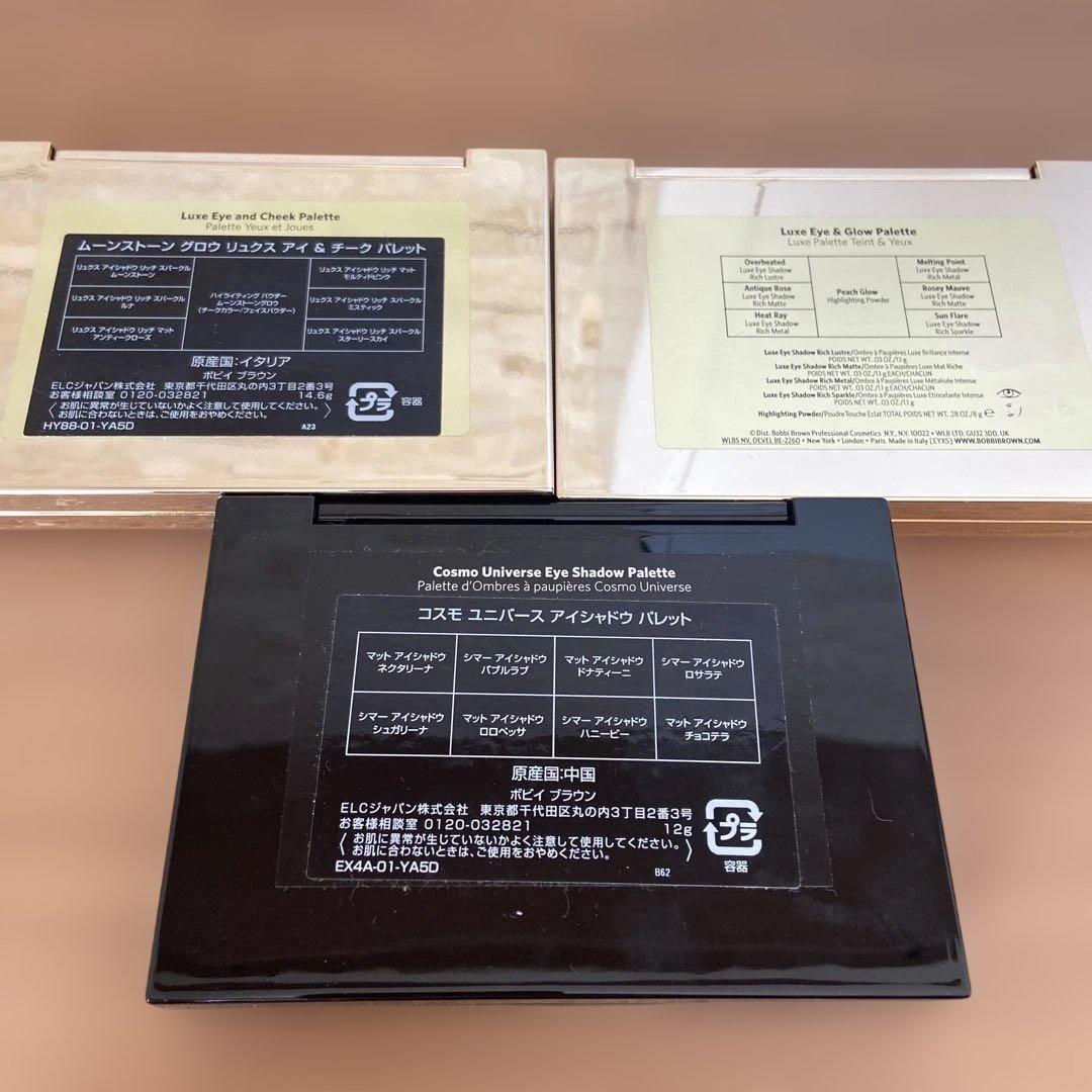 BOBBI BROWN アイシャドウパレット 3点セット