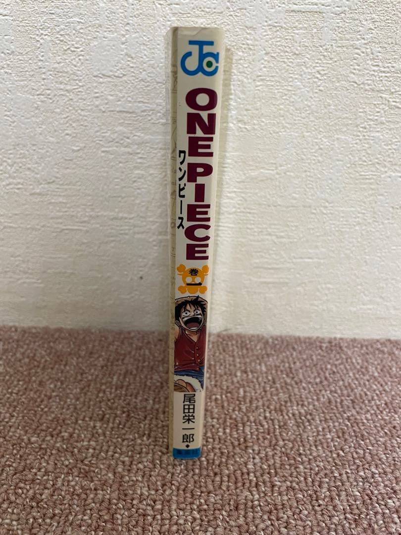 【1997年発行】ワンピース 1巻 初版 尾田栄一郎