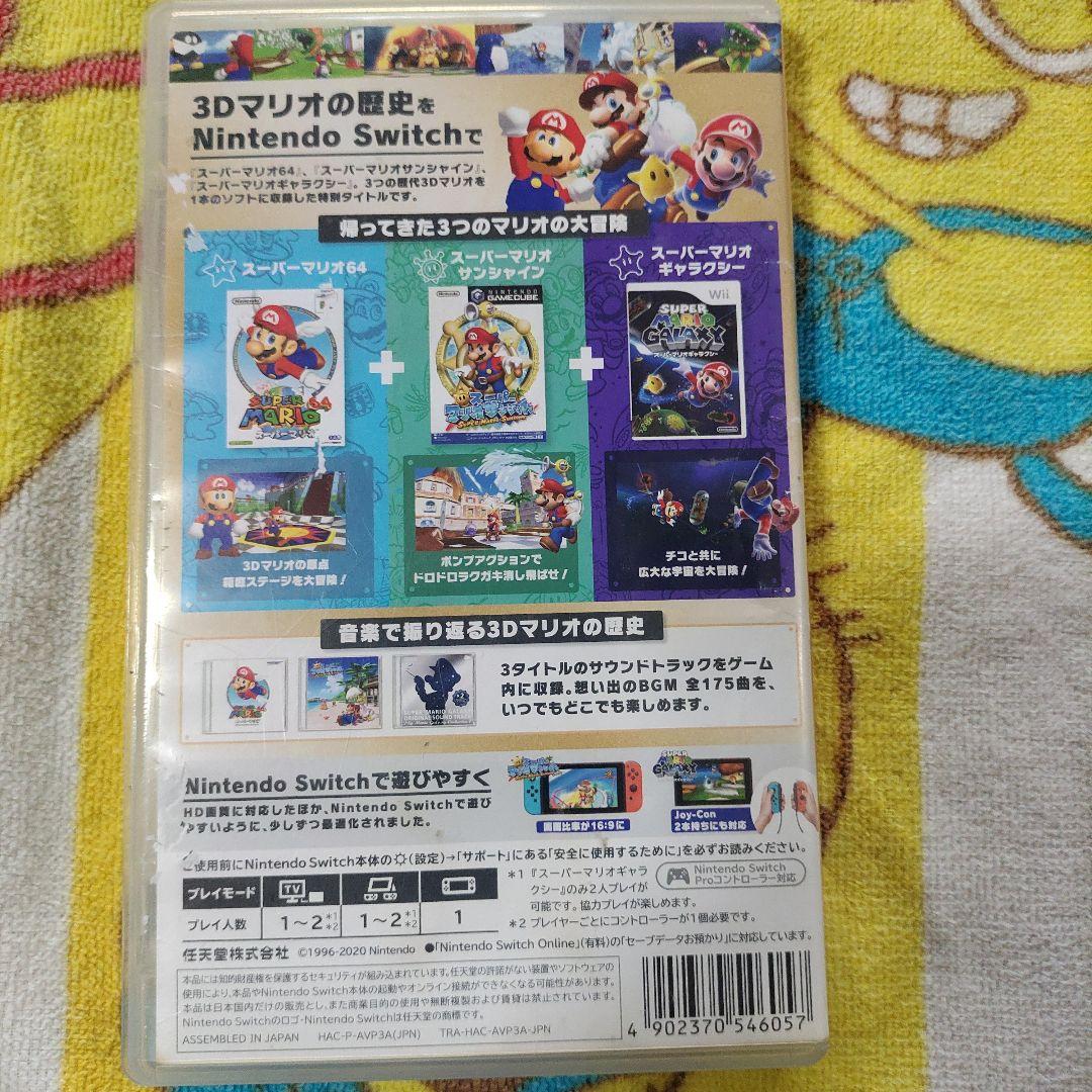 Nintendo Switch SUPER MARIO 3D COLLECTION Switch