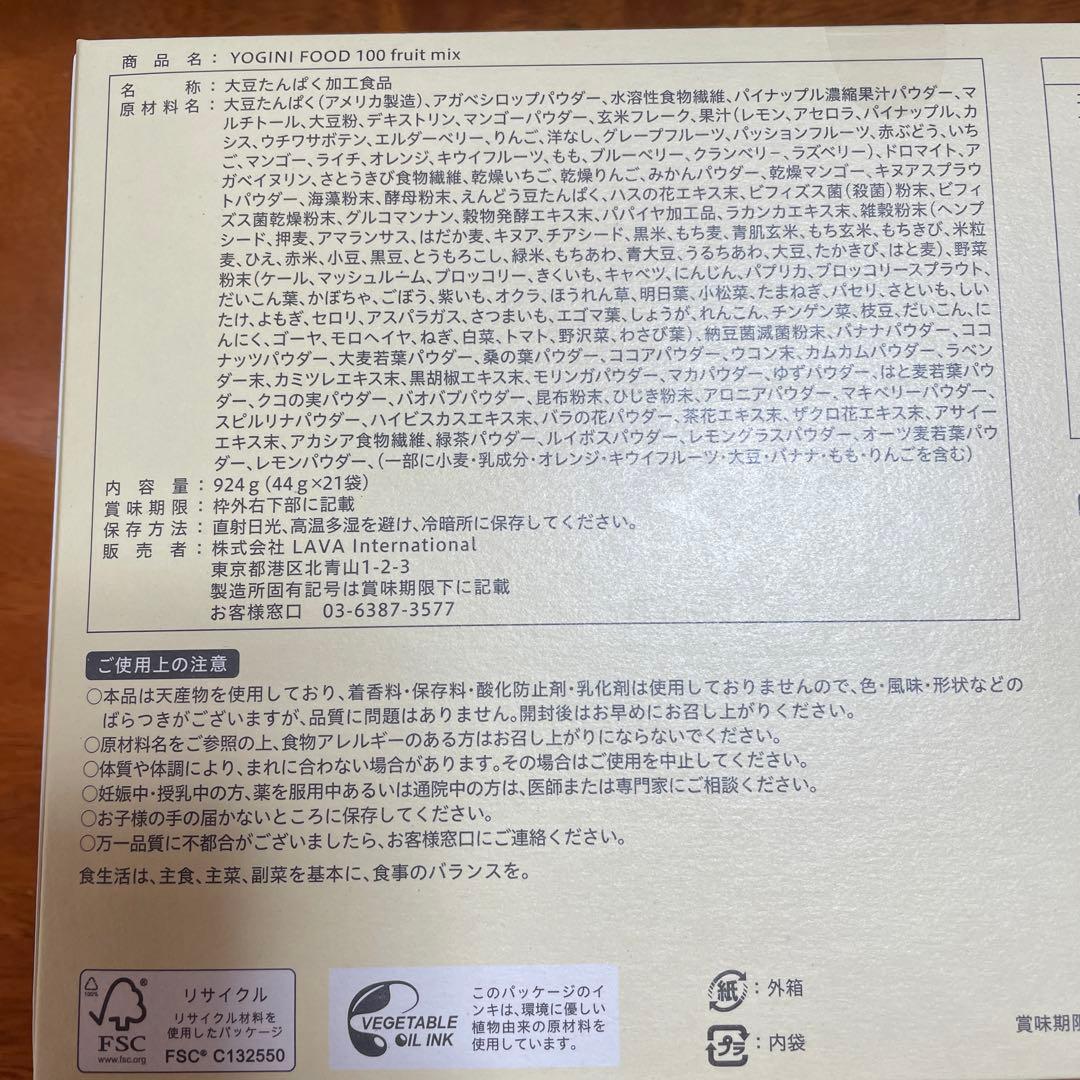 ヨギニーフード100 フルーツミックス 44g ダイエットドリンク