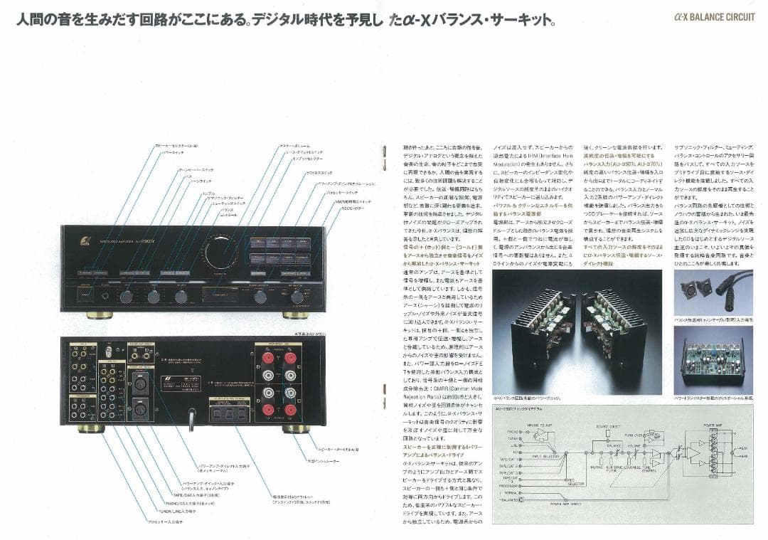 SANSUI AU-α907i 最高峰プリメインアンプ｜通電可・ランプ点灯確認済