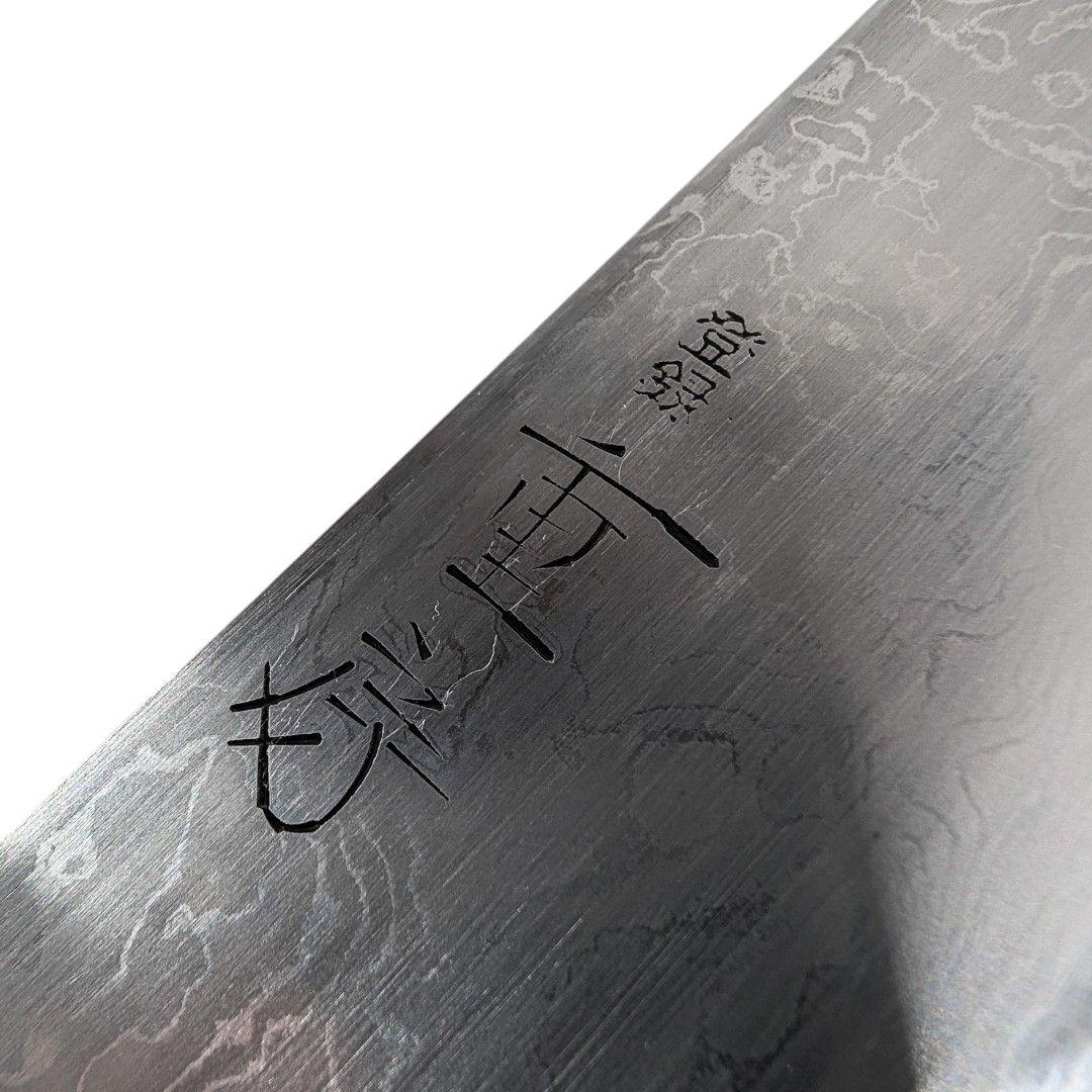 【 重房 】鍛地 和牛刀 225mm/ Shigefusa Kitaeji