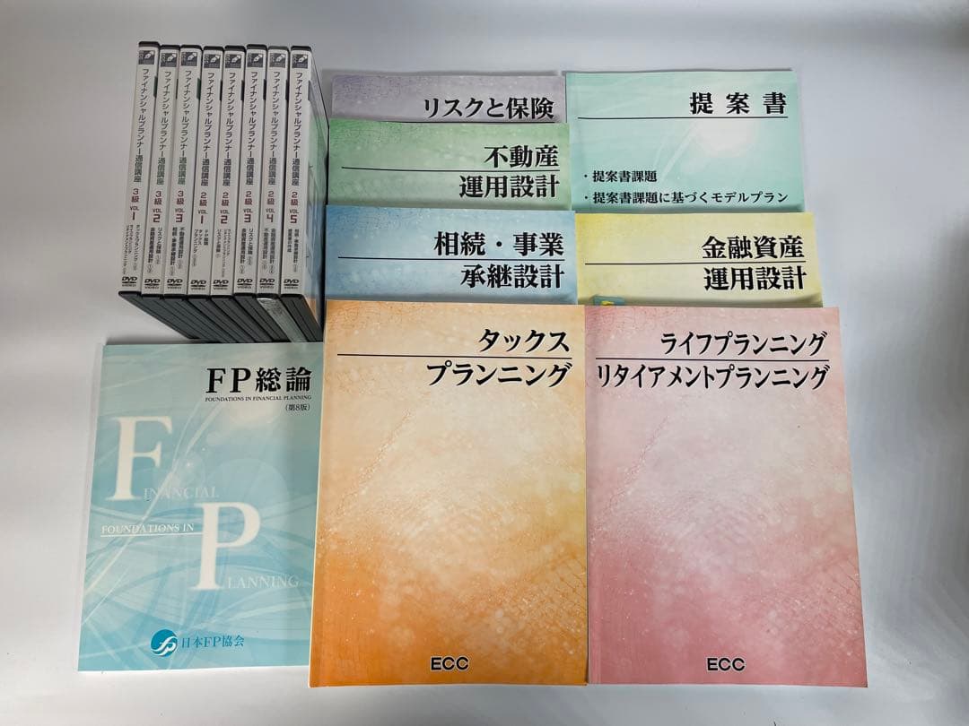 ファイナンシャルプランナー通信講座教材(FP3級・2級)　【ECC】