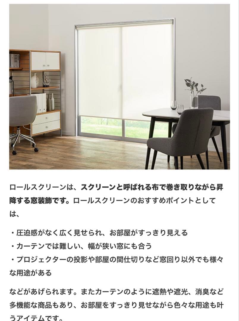 ニトリ ロールスクリーン 180×220 大型 遮光カーテン ロールカーテン