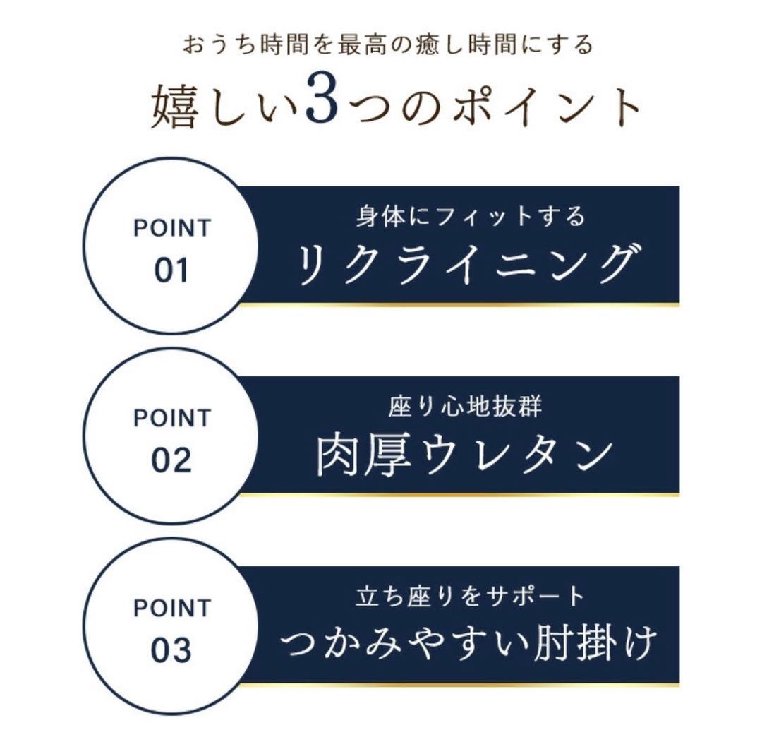 アイリスオーヤマ 高座椅子 リクライニングチェア