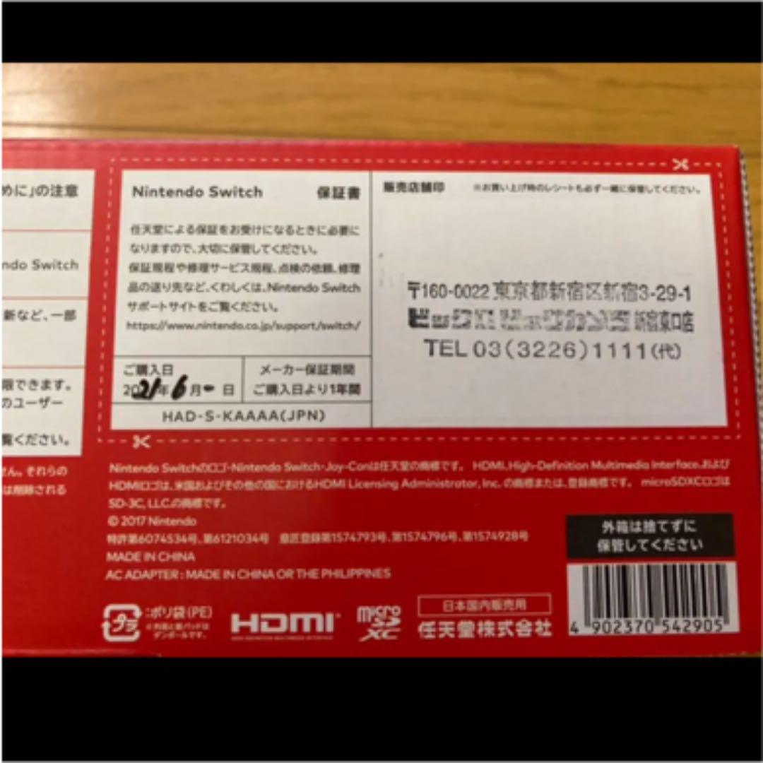 新型　Nintendo Switch