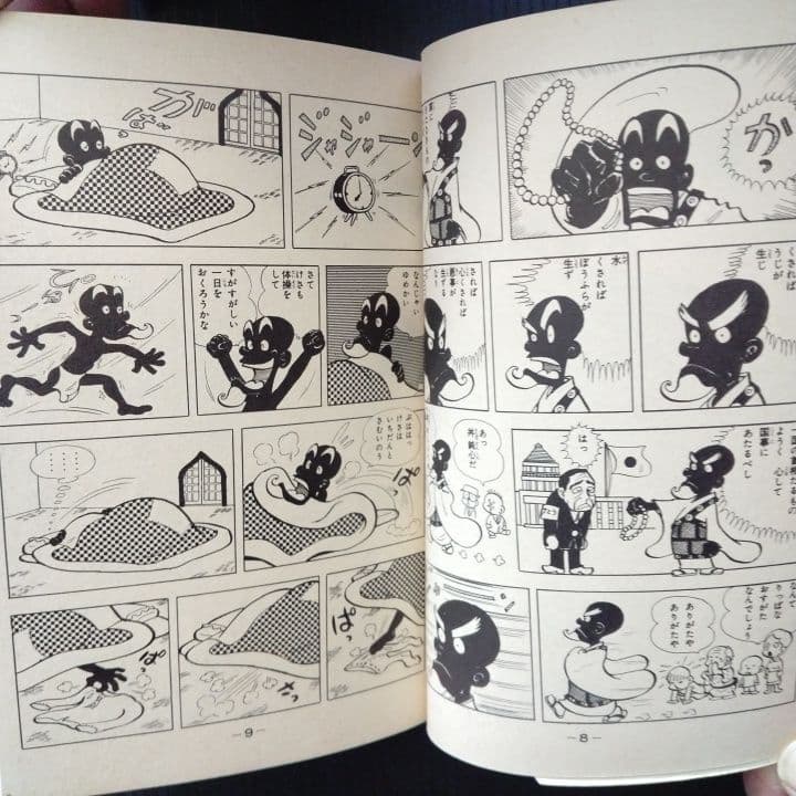 ほらふきドンドン ジョージ秋山 全巻 完結セット 講談社