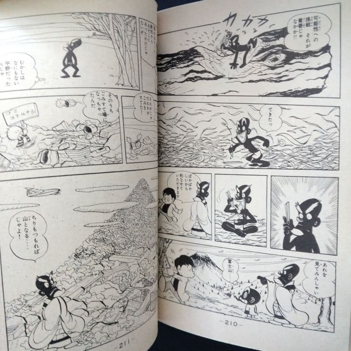 ほらふきドンドン ジョージ秋山 全巻 完結セット 講談社