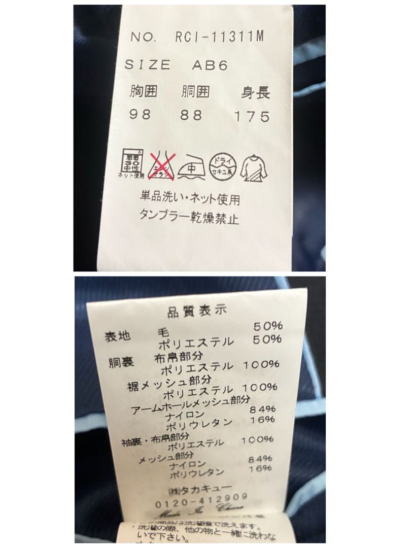 【美品】m.f editorial ウォッシャブルスーツ 3ピース スーツAB6