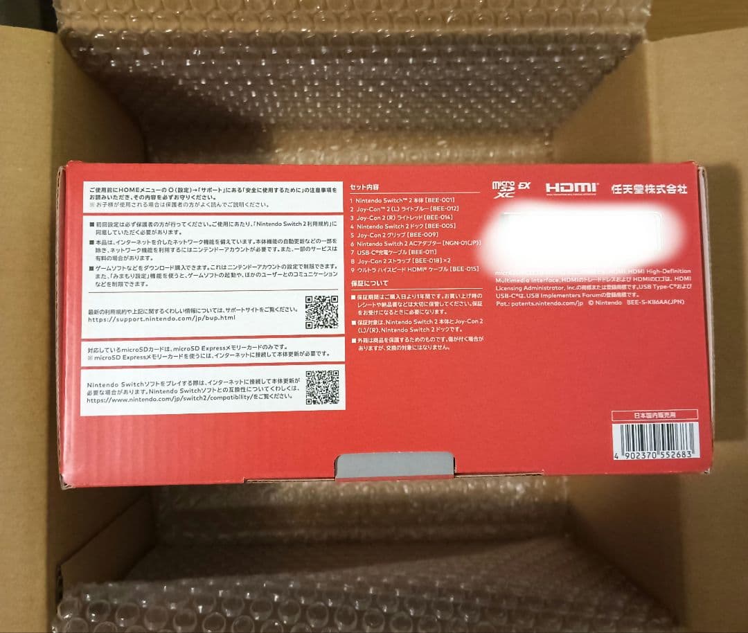 Nintendo Switch2 本体 多言語対応 日本国内販売用