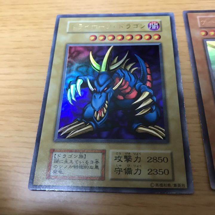 マジシャンオブブラックカオス　トライホーンドラゴン