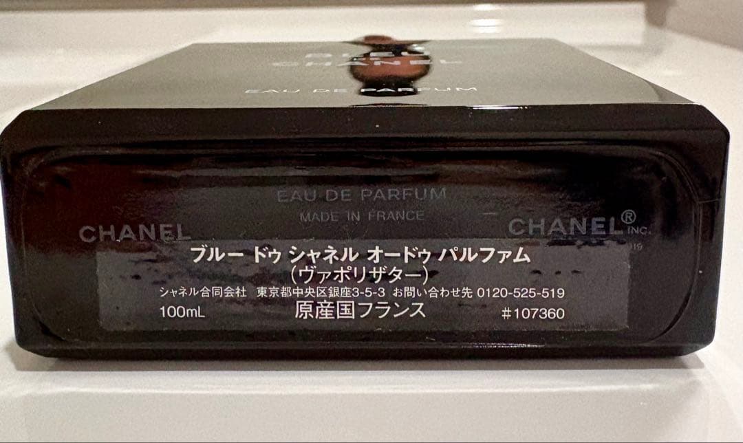 ブルー ドゥ シャネル　オードゥ パルファム （ヴァポリザター）100ml