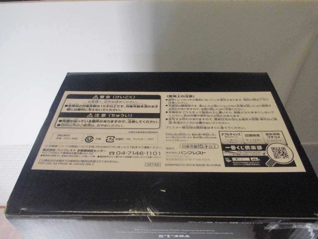 y*u様 【送込未開封】SMSP　ドラゴンボール　孫悟空1,5 A賞　THE　B