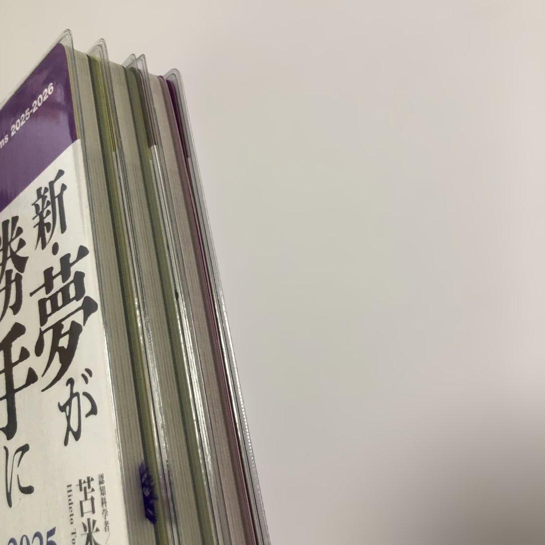 新・夢が勝手にかなう手帳 3冊セット