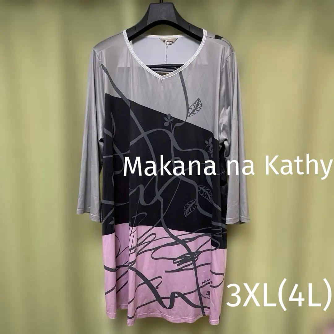【未使用】Makana na Kathy ７分袖チュニック　size:2(4L)