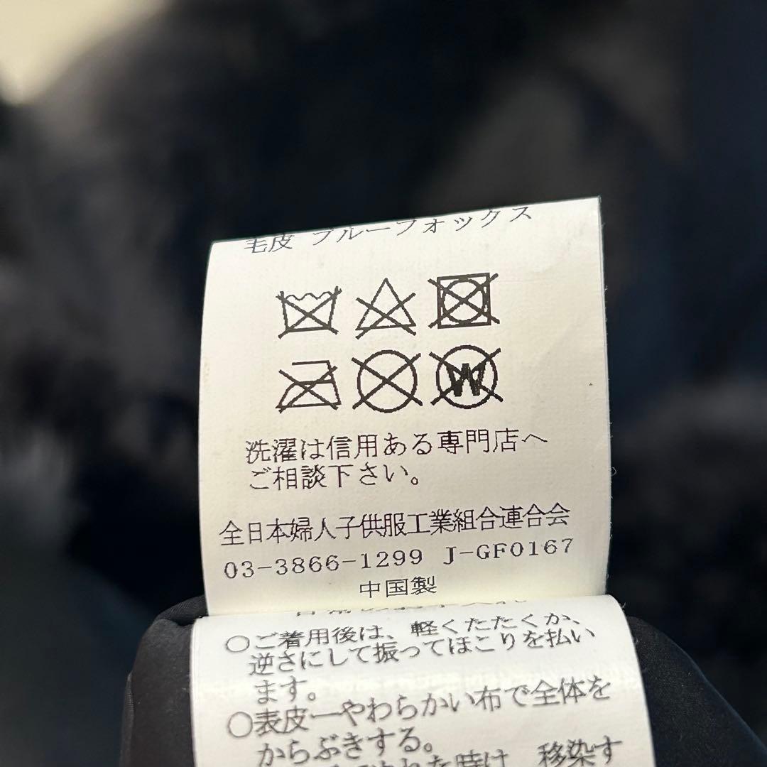 豪華ブルーフォックスファー×ラビット レザー切替 変形ロングダウンコート L