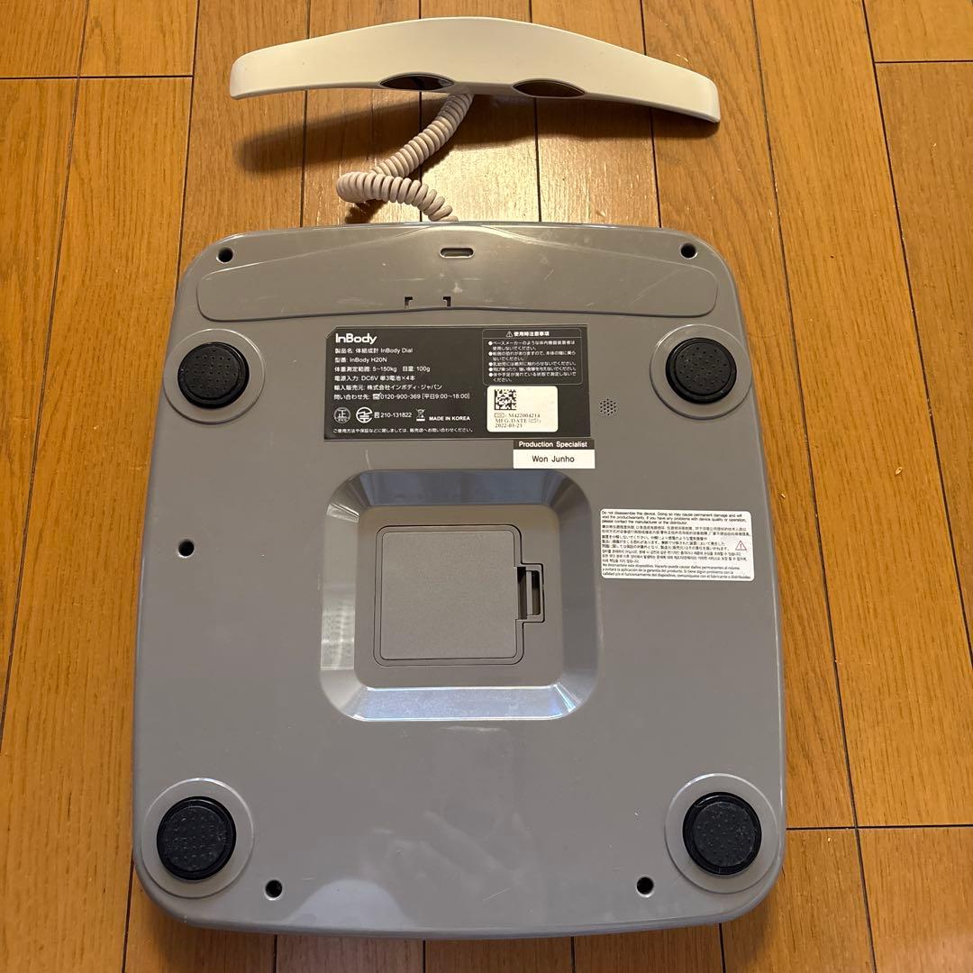 InBody Dial H20N オートミルベージュ体組成計 体重計