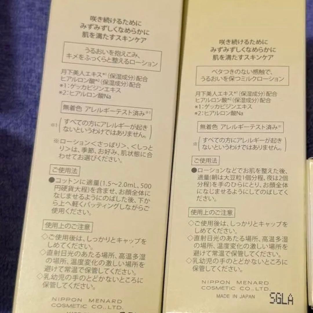 新品未使用　セット　つき華クリームA エモリエントクリーム　フェイスクリーム