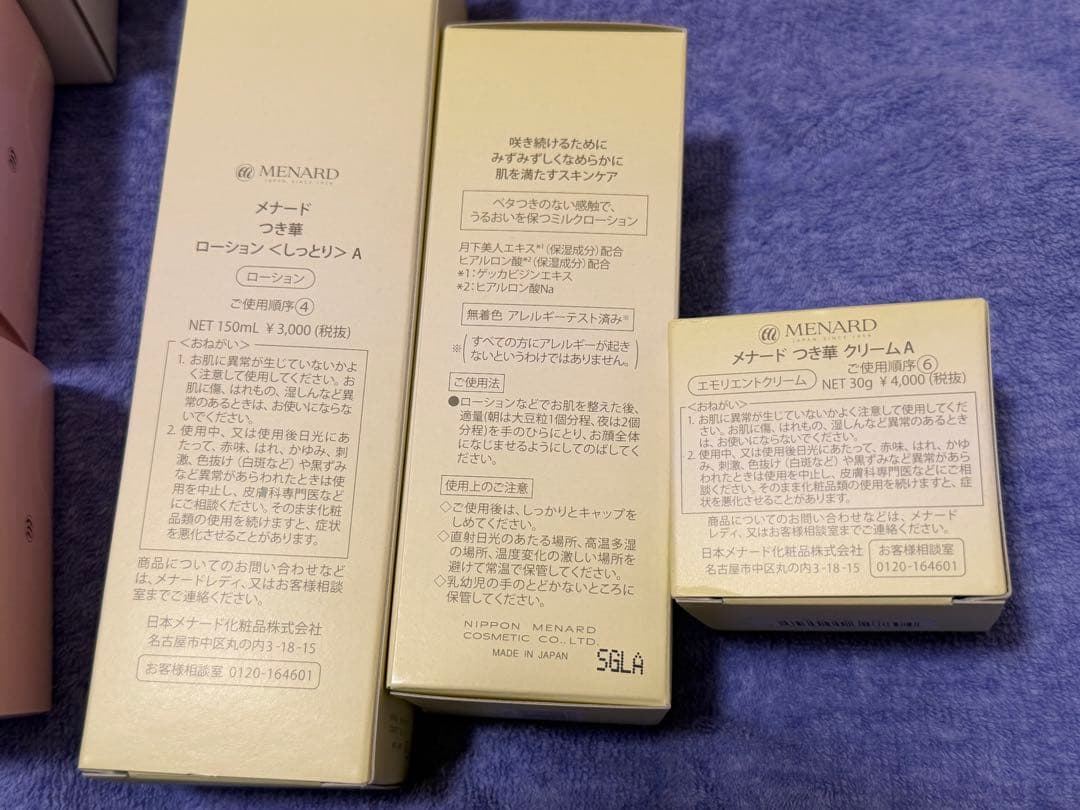 新品未使用　セット　つき華クリームA エモリエントクリーム　フェイスクリーム