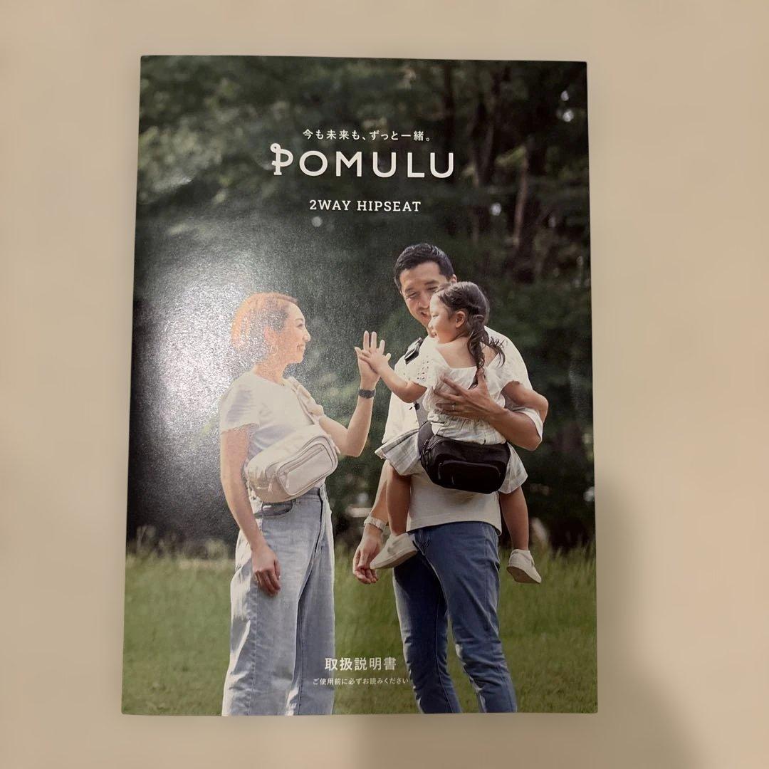 POMULU 2way ヒップシート ブラック