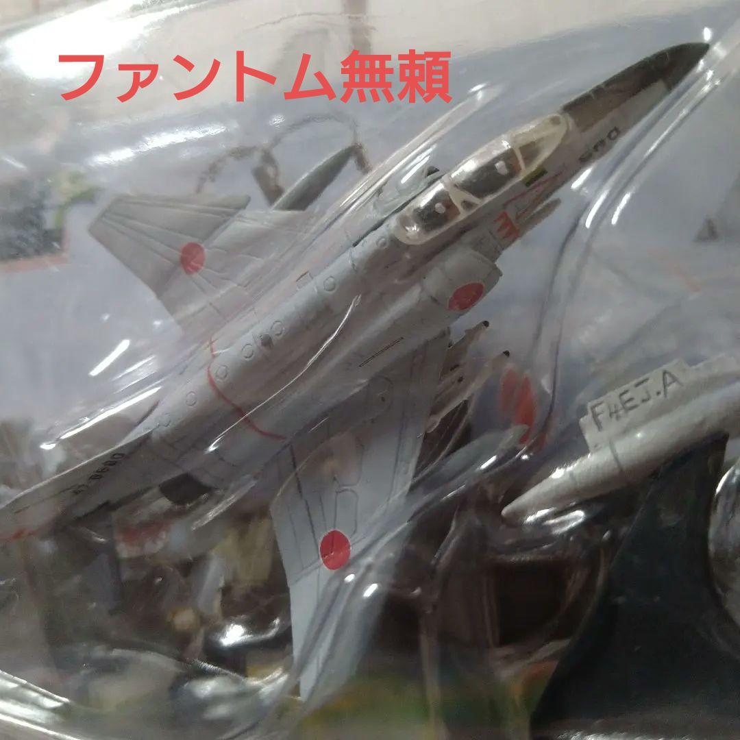 ワールドウイングスミュージアム F-4 ファントムⅡ　タカラ　1/200