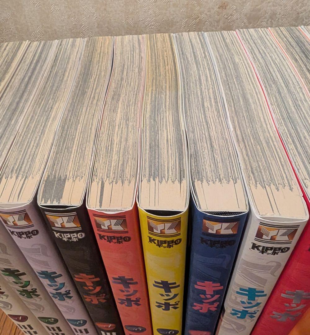 キッポ 全巻セット