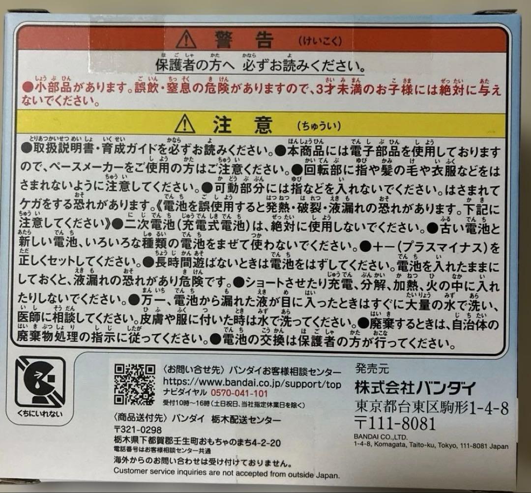 その他 Tamagotchi Paradise Blue Water