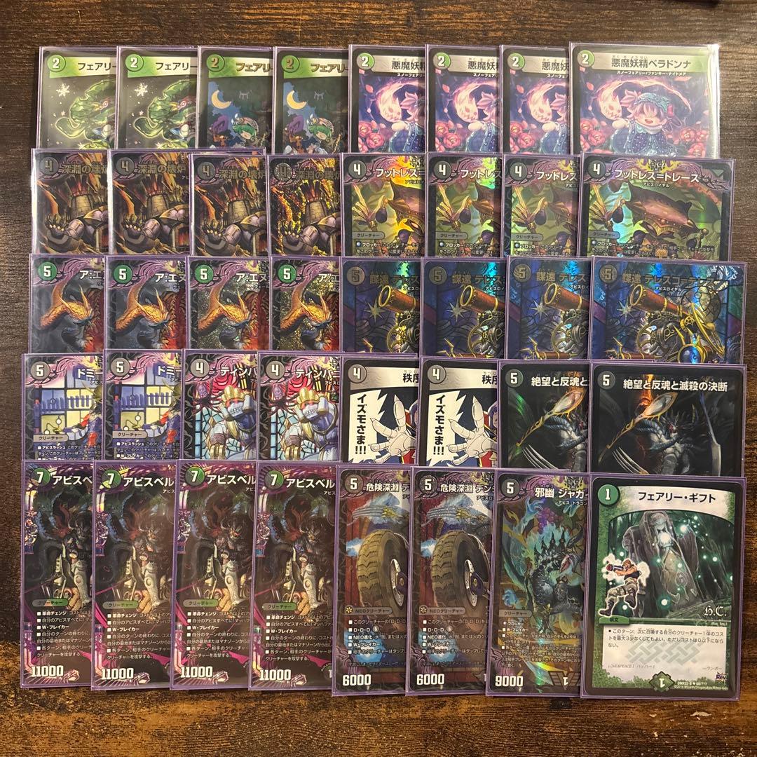 【cs優勝構築】 黒緑アビス デッキ デンジャラスジャック