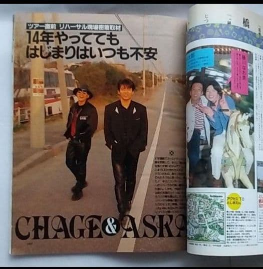 Myojo 明星　諸星和己　中居正広　レア　1993年　6月号