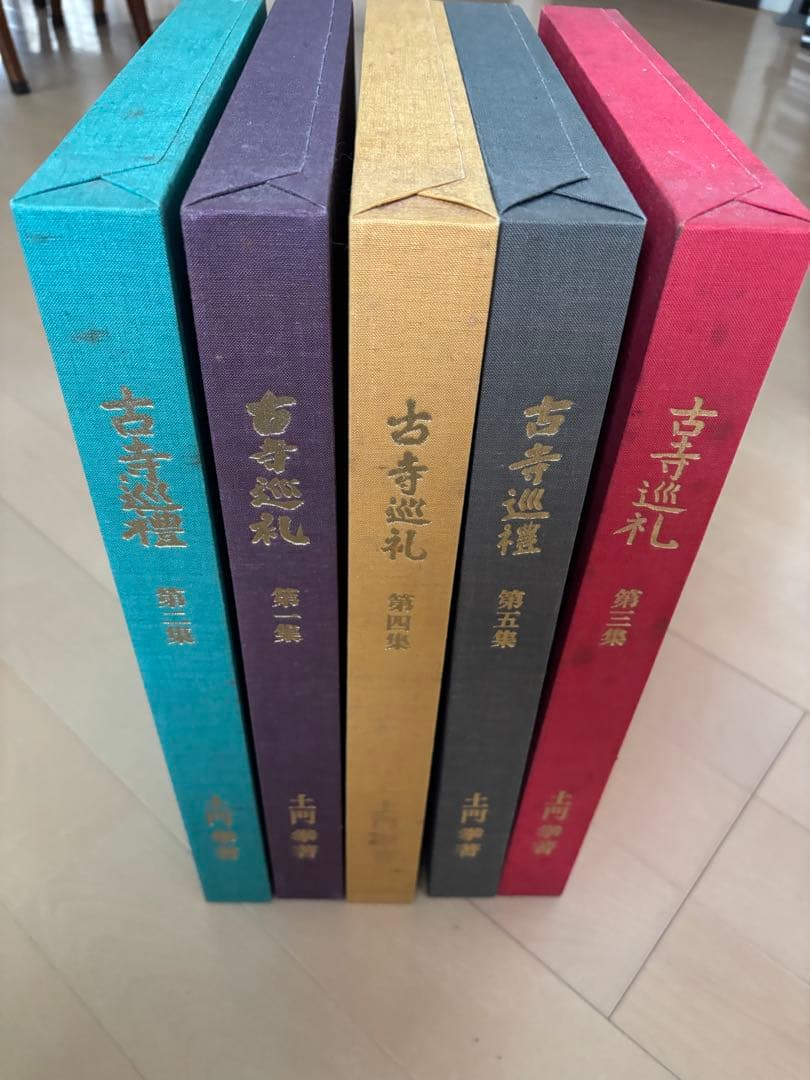 土門拳　古寺巡礼　全5巻セット